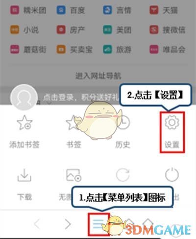 《vivo瀏覽器》默認搜索引擎設置方法