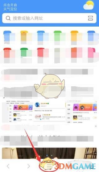 《vivo瀏覽器》清除保存的賬號密碼方法