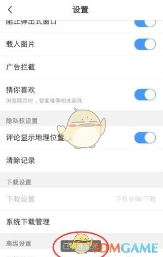 《vivo瀏覽器》清除保存的賬號密碼方法