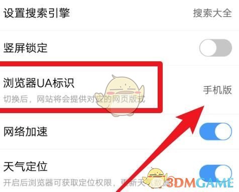 Method for Setting Desktop Version on Vivo Browser