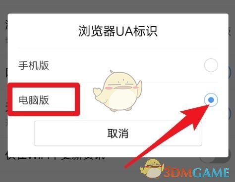 Method for Setting Desktop Version on Vivo Browser