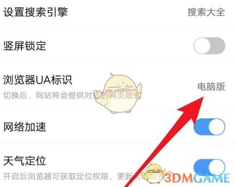 Method for Setting Desktop Version on Vivo Browser