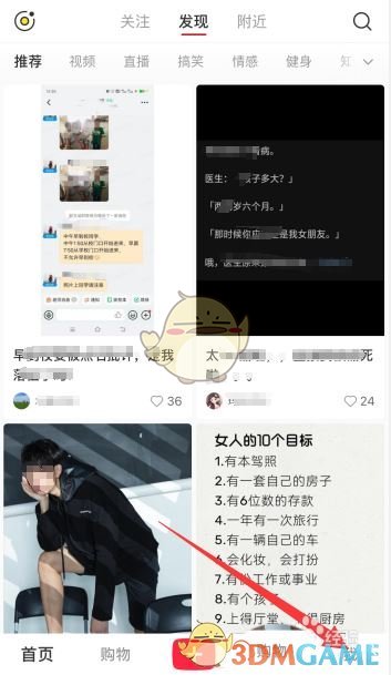 小紅書黑色背景設(shè)置步驟