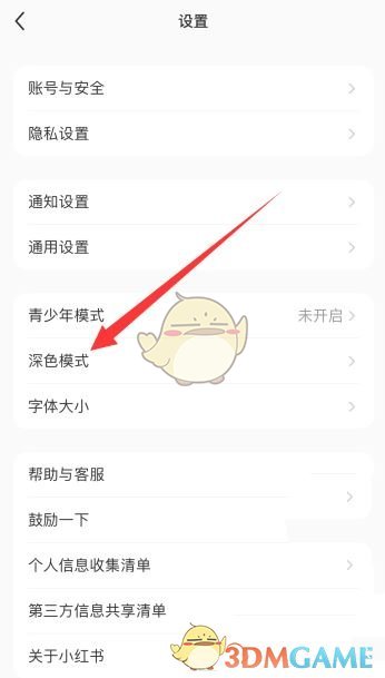 小紅書黑色背景設(shè)置步驟