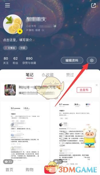 小紅書黑色背景設(shè)置步驟