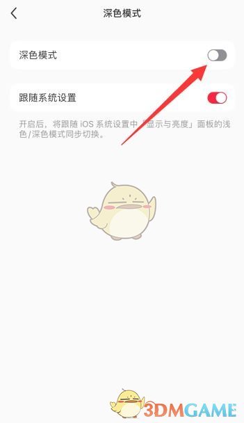 小紅書黑色背景設(shè)置步驟