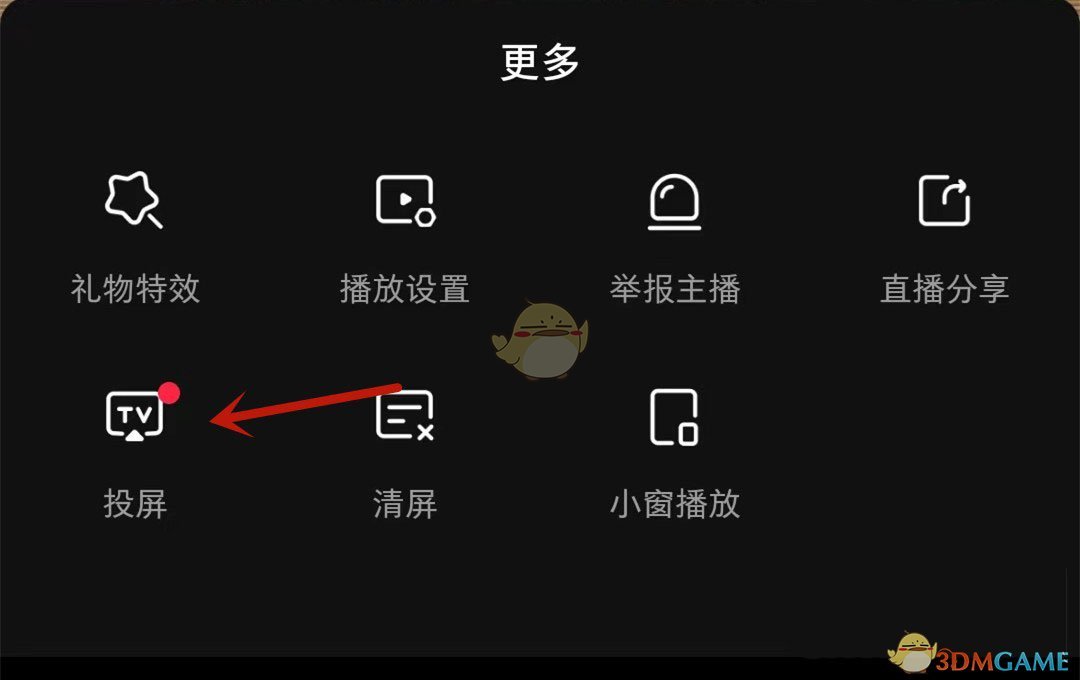 《小紅書》投屏直播方法