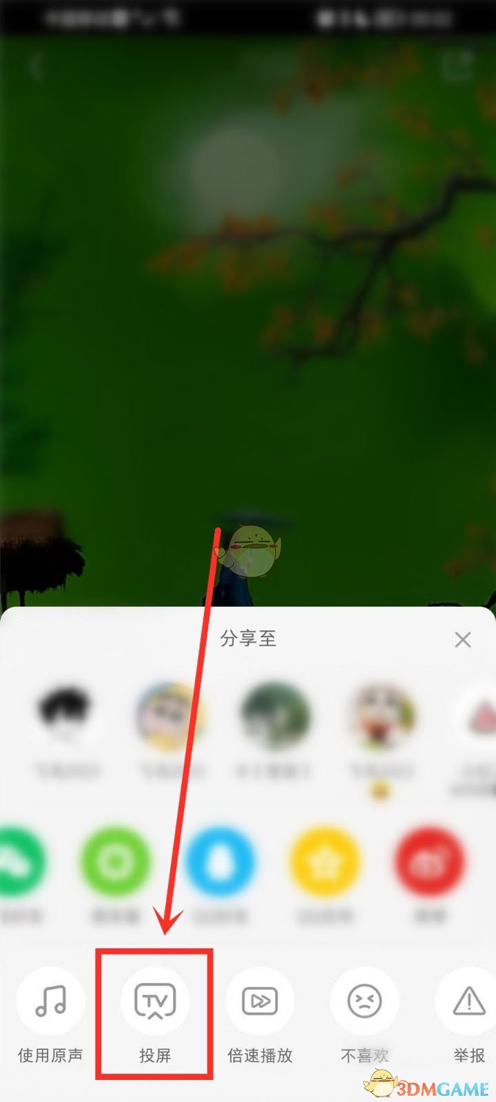 《小紅書》投屏視頻教程
