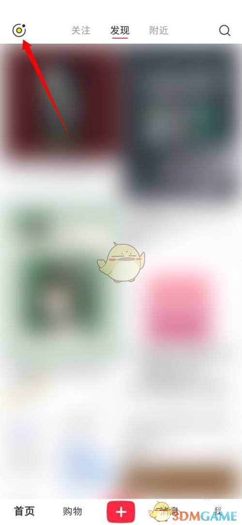 《小紅書》自定義打卡主題方法