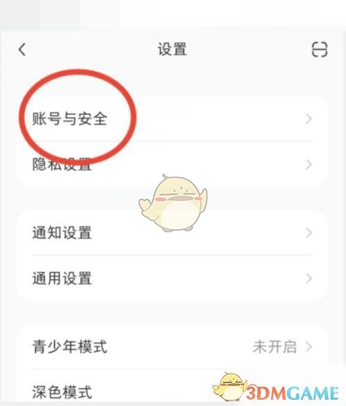 《小紅書》綁定微博賬號方法