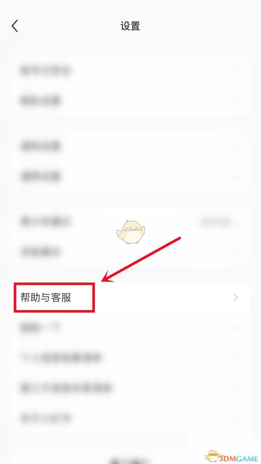 《小紅書》筆記申訴方法
