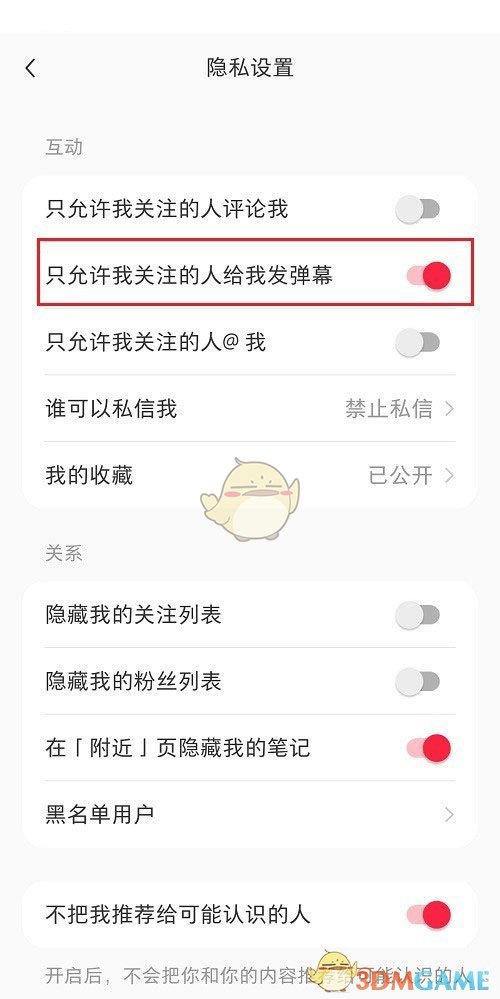 《小紅書》關(guān)注可發(fā)彈幕設(shè)置方法