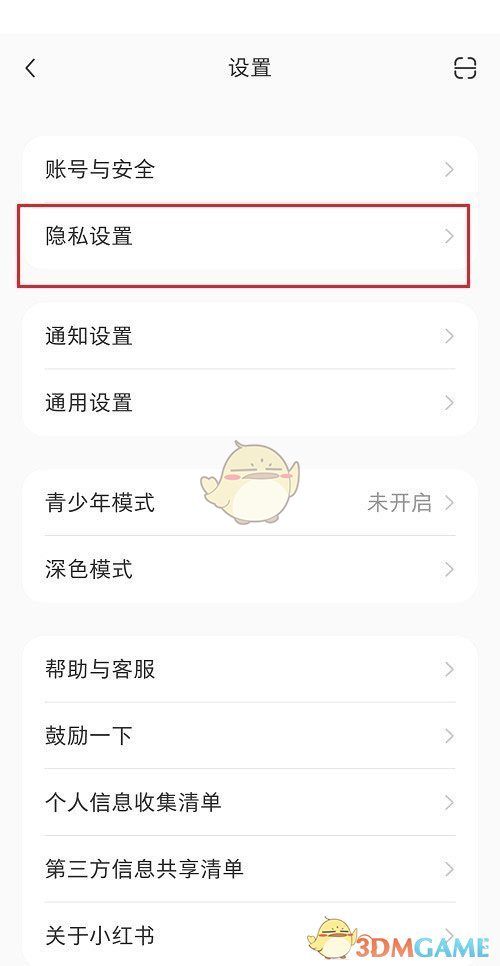 《小紅書》關(guān)注可發(fā)彈幕設(shè)置方法