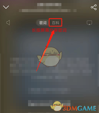《網易云音樂》查看歌曲曲風方法