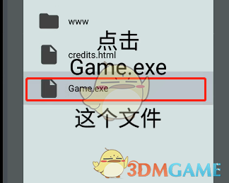 《joiplay模擬器》導入安卓游戲教程
