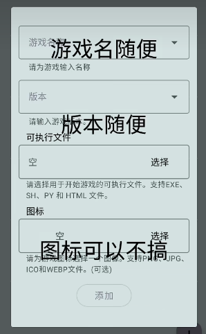 《joiplay模擬器》導入安卓游戲教程
