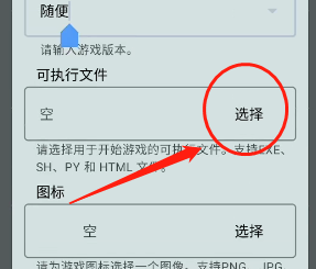 《joiplay模擬器》導入安卓游戲教程