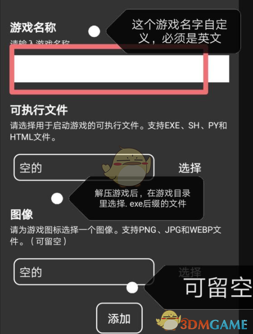 《joiplay模擬器》exe使用教程