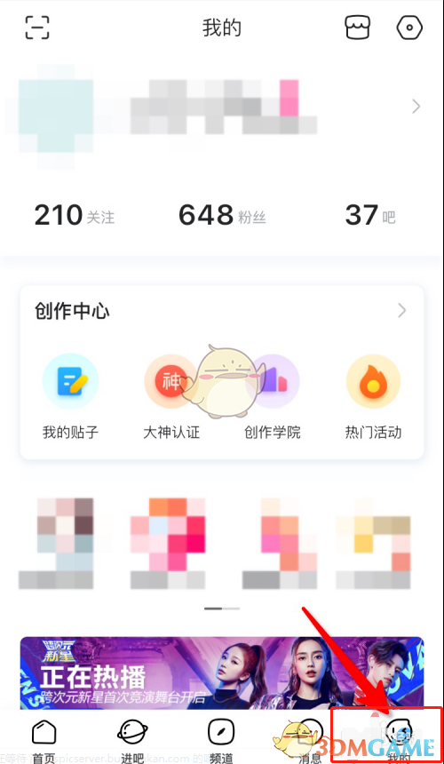 《百度貼吧》公開帖子方法