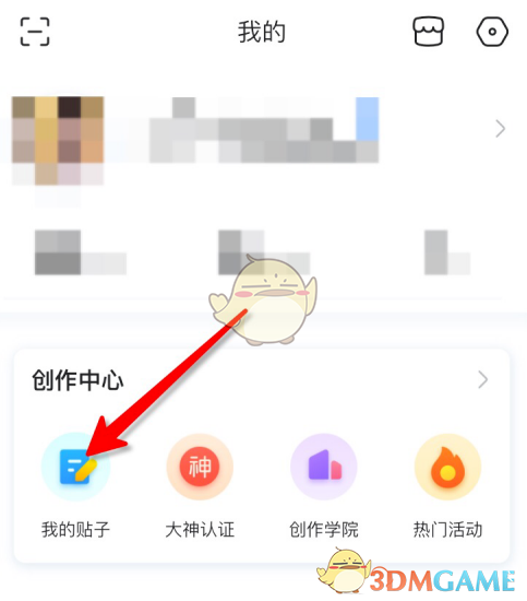 《百度貼吧》公開帖子方法