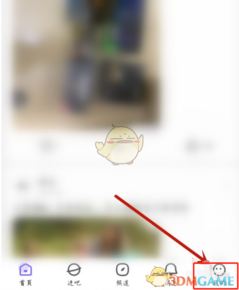 《百度貼吧》青少年模式設(shè)置方法