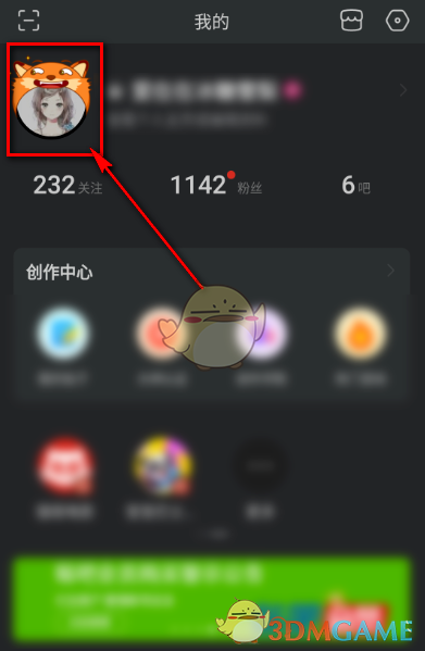 百度貼吧頭像掛件更換教程