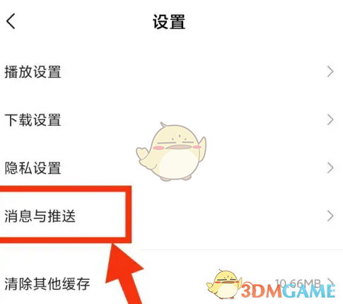 《小米視頻》推送關閉方法