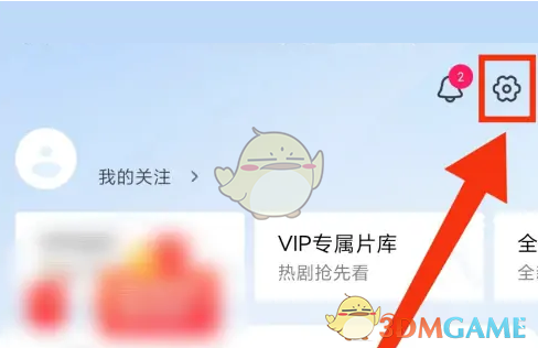 《小米視頻》青少年模式設(shè)置方法