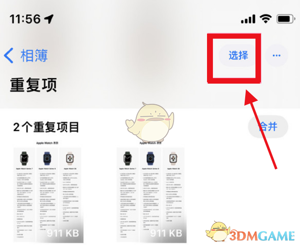 ios16相冊照片重復(fù)項查看方法