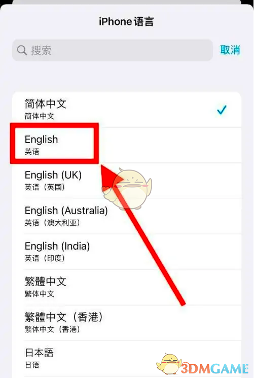 ios16修改系統(tǒng)語(yǔ)言方法