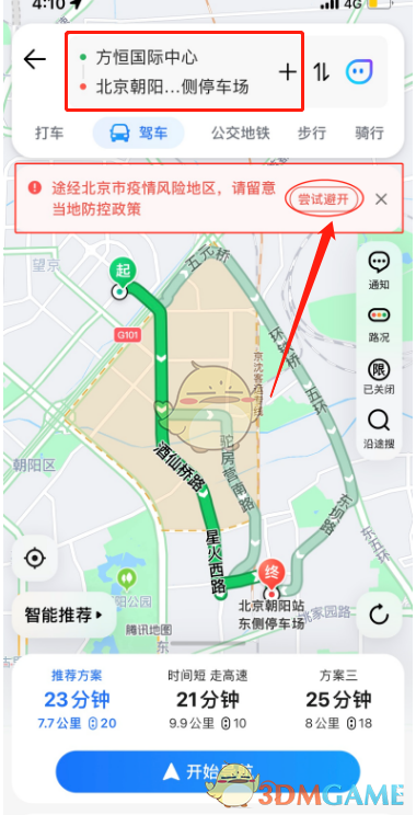 《騰訊地圖》避開(kāi)疫情區(qū)導(dǎo)航設(shè)置方法