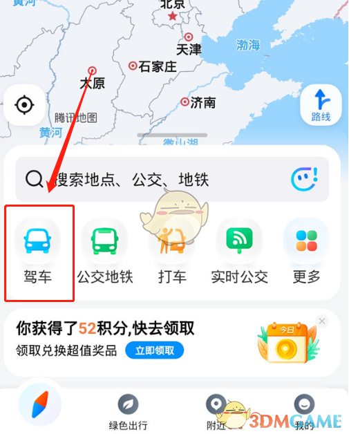 《騰訊地圖》避開(kāi)疫情區(qū)導(dǎo)航設(shè)置方法