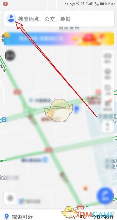 騰訊地圖自動(dòng)切換日夜模式設(shè)置