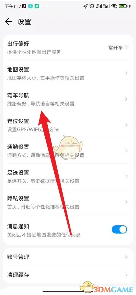 《騰訊地圖》懸浮窗顯示設(shè)置方法