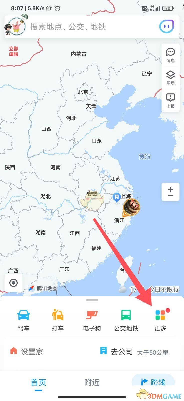 騰訊地圖查看地鐵線路圖步驟