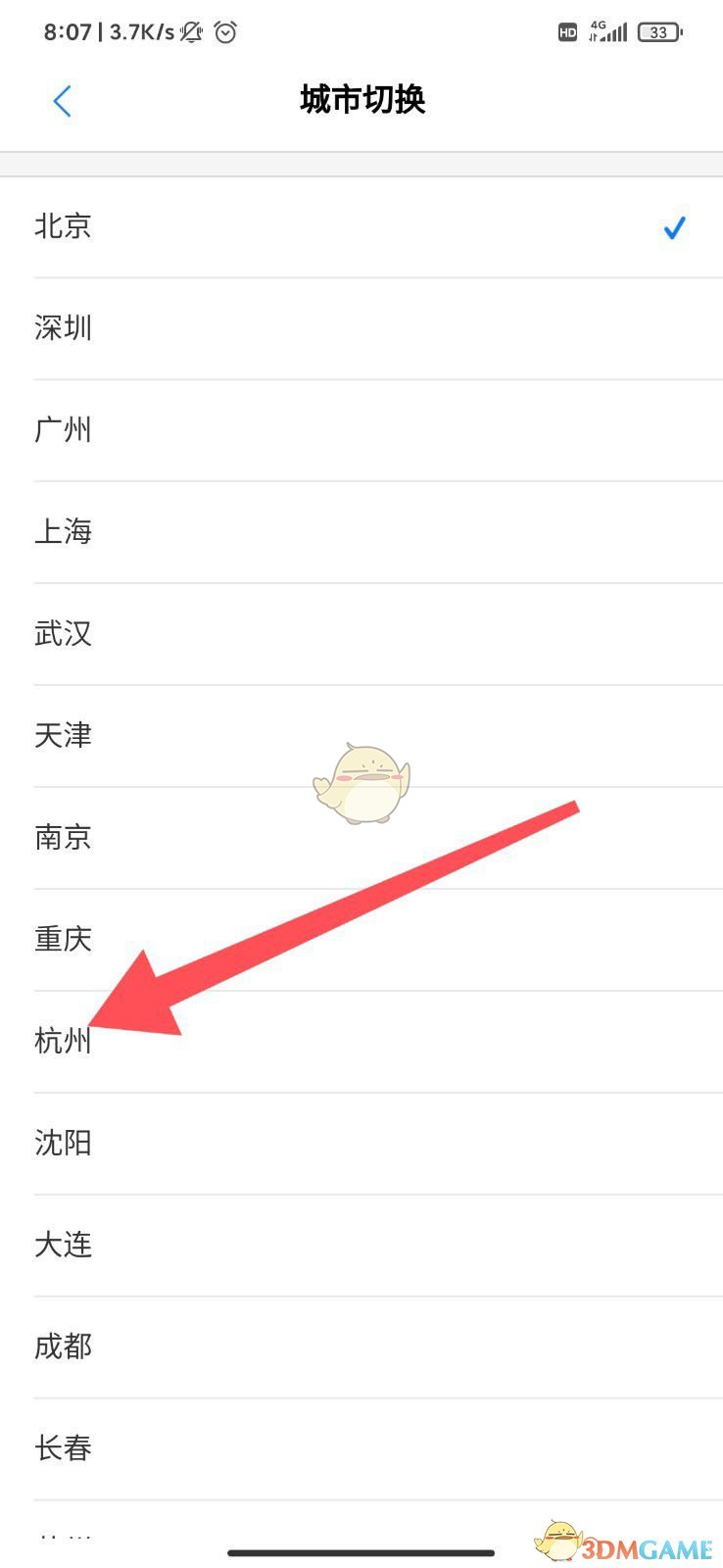 騰訊地圖查看地鐵線路圖步驟