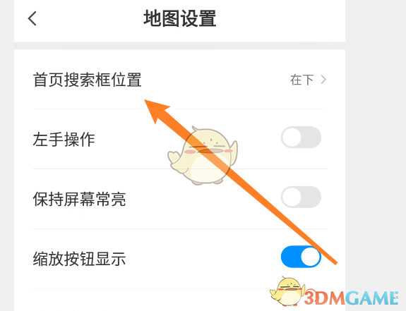 騰訊地圖搜索框設(shè)置位置方法
