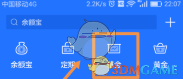 《螞蟻財(cái)富》賣出基金方法