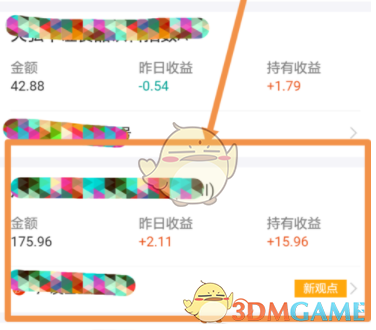 《螞蟻財(cái)富》賣出基金方法