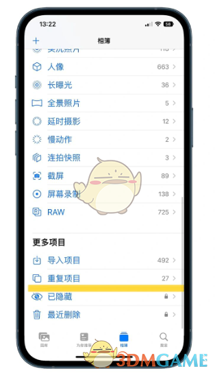 ios16相冊沒有重復(fù)項目原因介紹