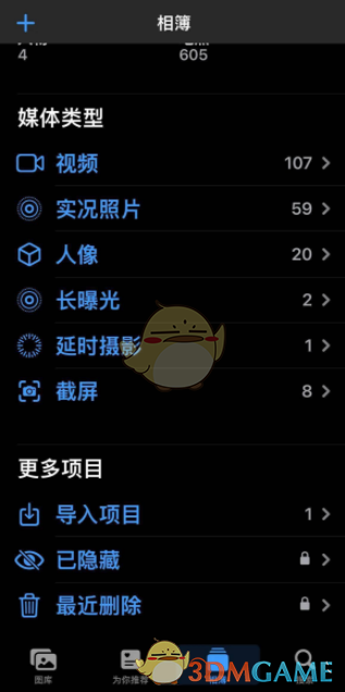 ios16相冊沒有重復(fù)項目原因介紹