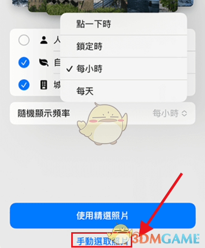 ios16隨機(jī)切換顯示鎖屏壁紙方法