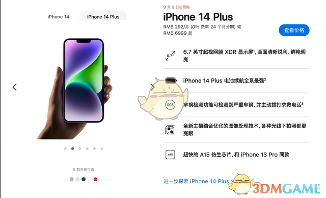 iphone14plus是雙卡嗎