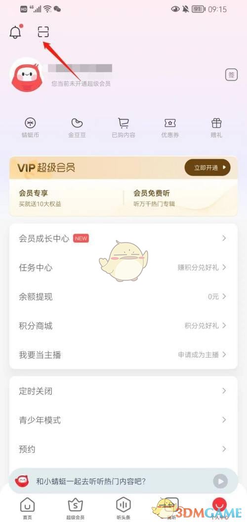 《蜻蜓fm》掃一掃功能位置