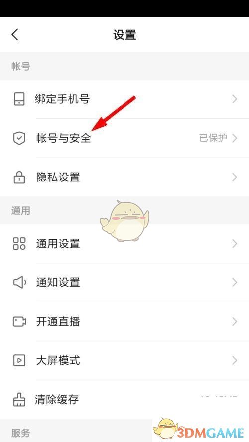 快手賬號(hào)與安全