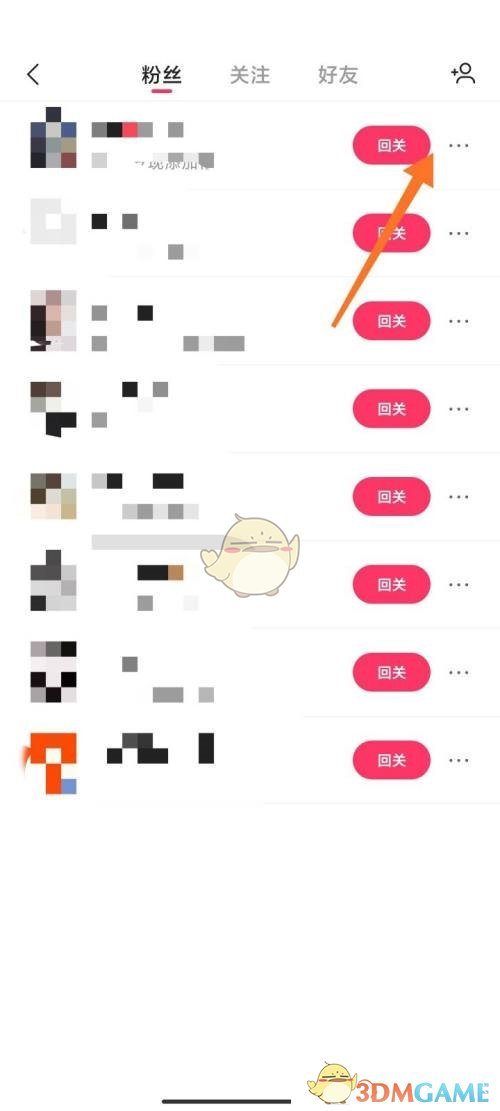 《快手》移除粉絲方法