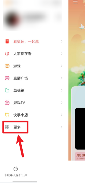 《快手》管理員關(guān)注方法