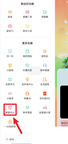《快手》管理員關(guān)注方法