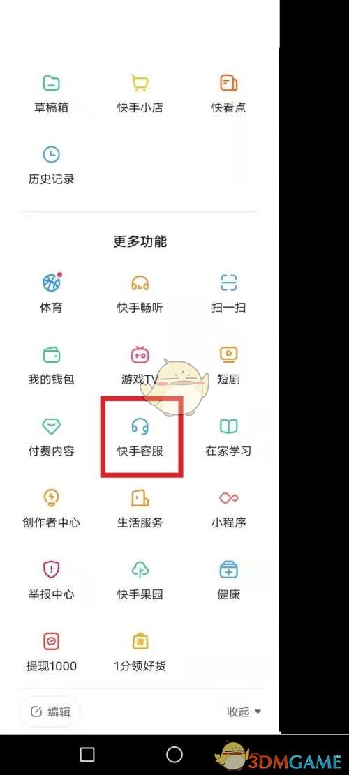 快手體驗(yàn)官申請(qǐng)入口
