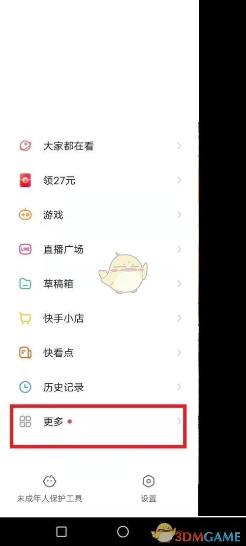 快手體驗(yàn)官申請(qǐng)入口